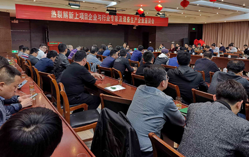 2019 National Catalytic pyrolysis Industry Technical Exchange Forum Held in Henan